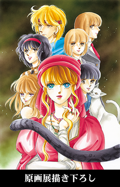 原画展描き下ろし